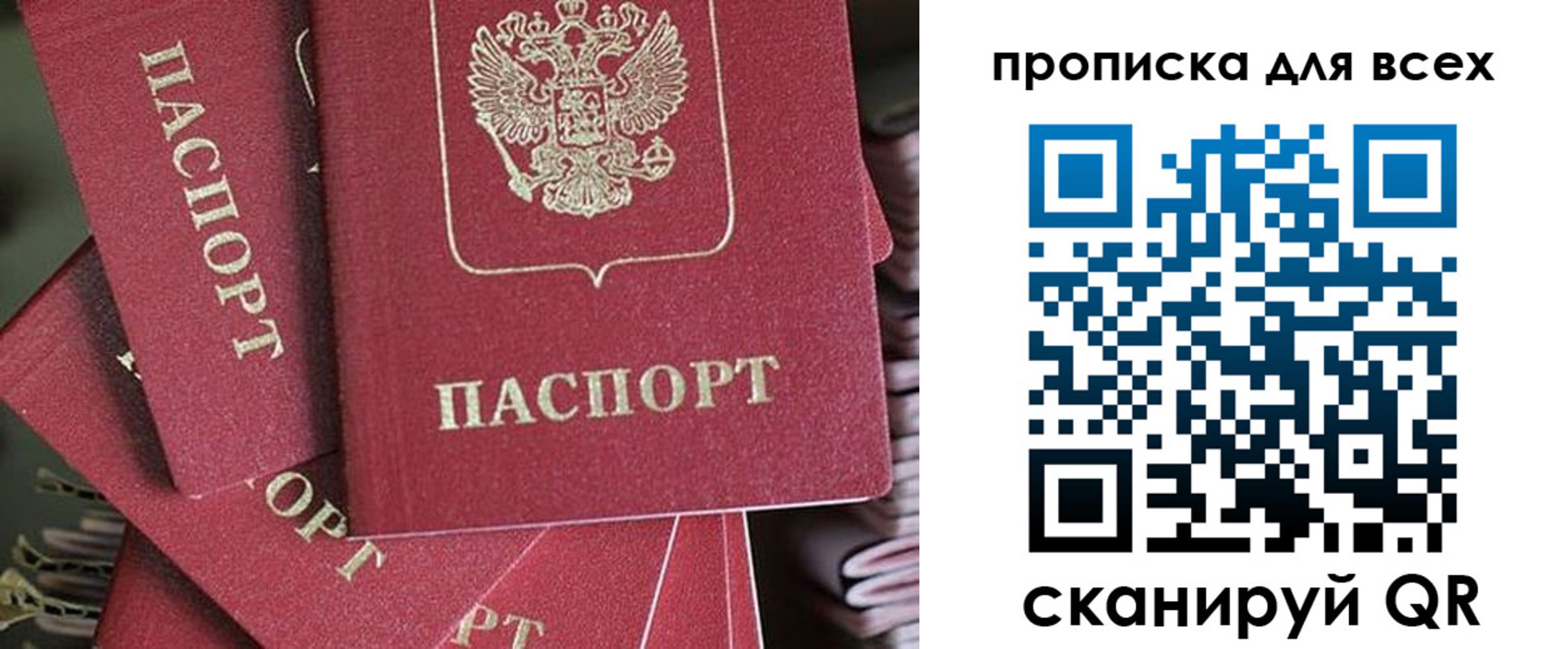 временная регистрация 2025 в Коломне