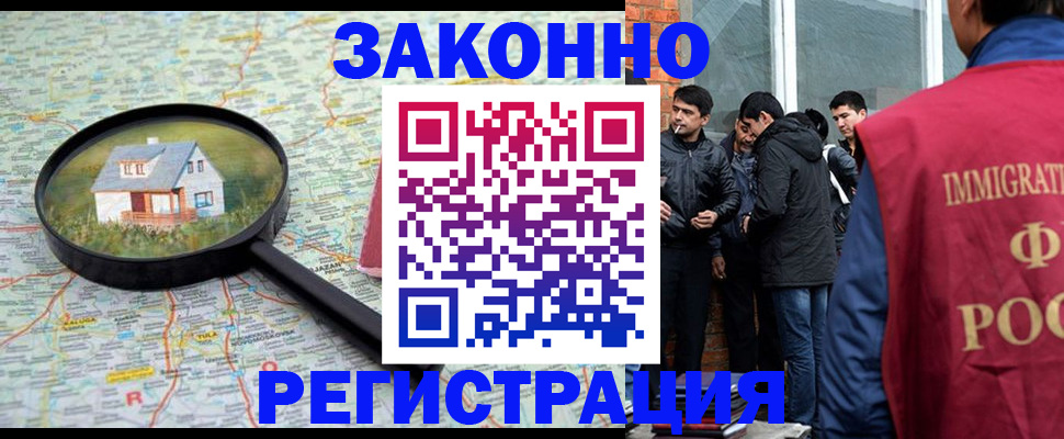 временная регистрация купить в Коломне