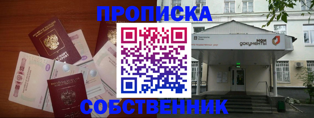 прописка для военкомата в Коломне
