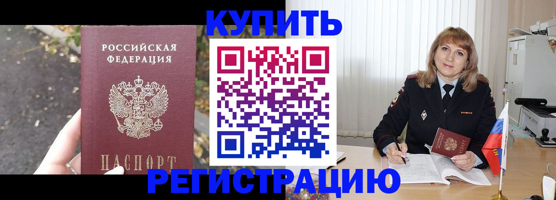 пропишу в квартире в Коломне