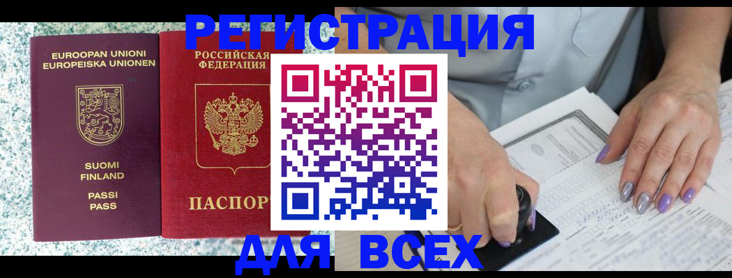 временная регистрация в квартире в Коломне