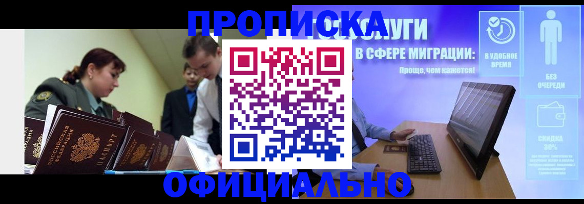 временная регистрация в Коломне