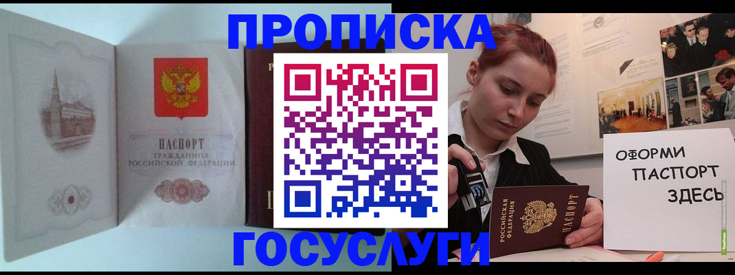 где прописаться в Коломне