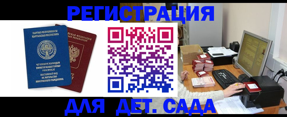 прописка штамп в Коломне