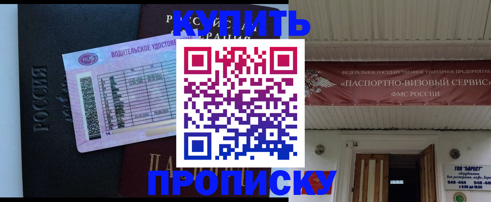 временная регистрация поиск в Коломне